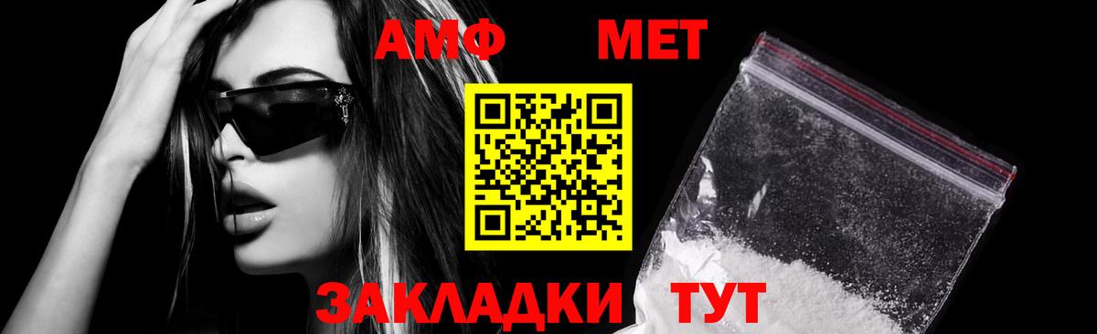Amphetamine Розовый  Амфетамин  АМФ  Вход с VPN  Сосновый Бор 
