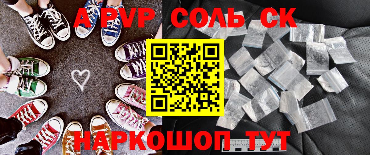 что такое наркотик  Alfa_PVP  Сосновый Бор  А ПВП мука  Вход с VPN  Alpha-PVP мука 
