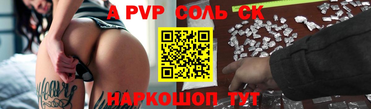 Alfa_PVP мука Сосновый Бор