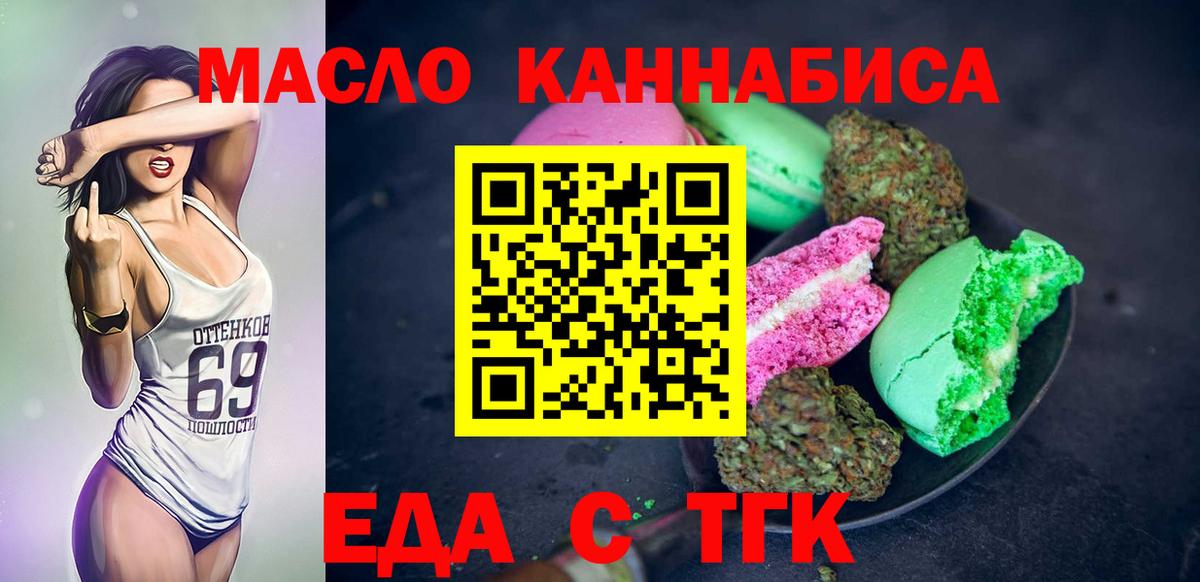 Cannafood конопля  Вход с VPN  Сосновый Бор 