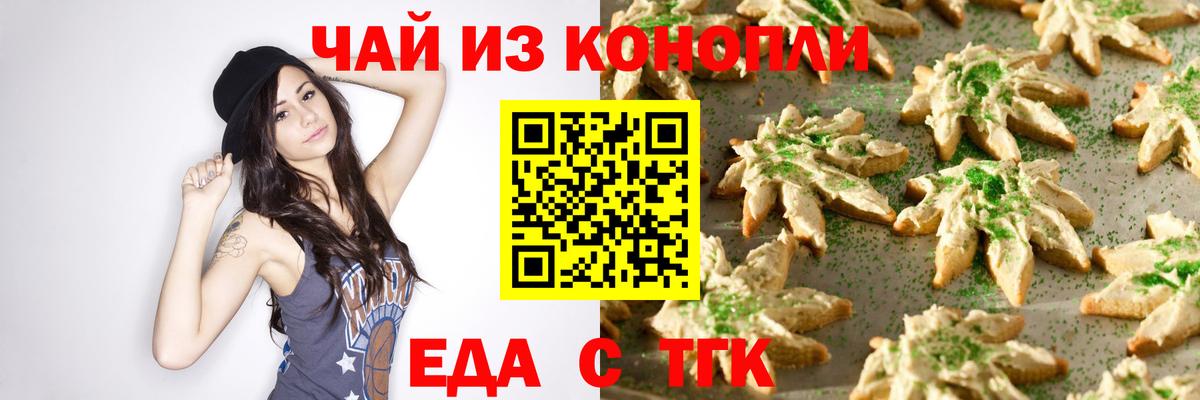 Печенье с ТГК марихуана Сосновый Бор