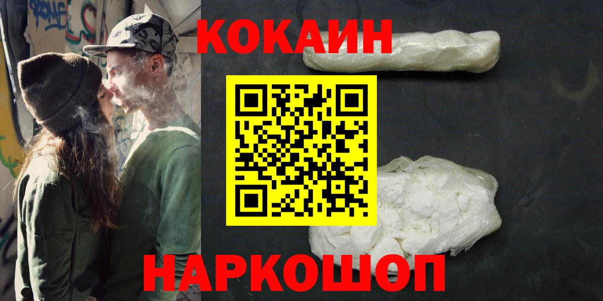 Сосновый Бор  КОКАИН  Cocaine Columbia  Вход с VPN  Кокаин Боливия 