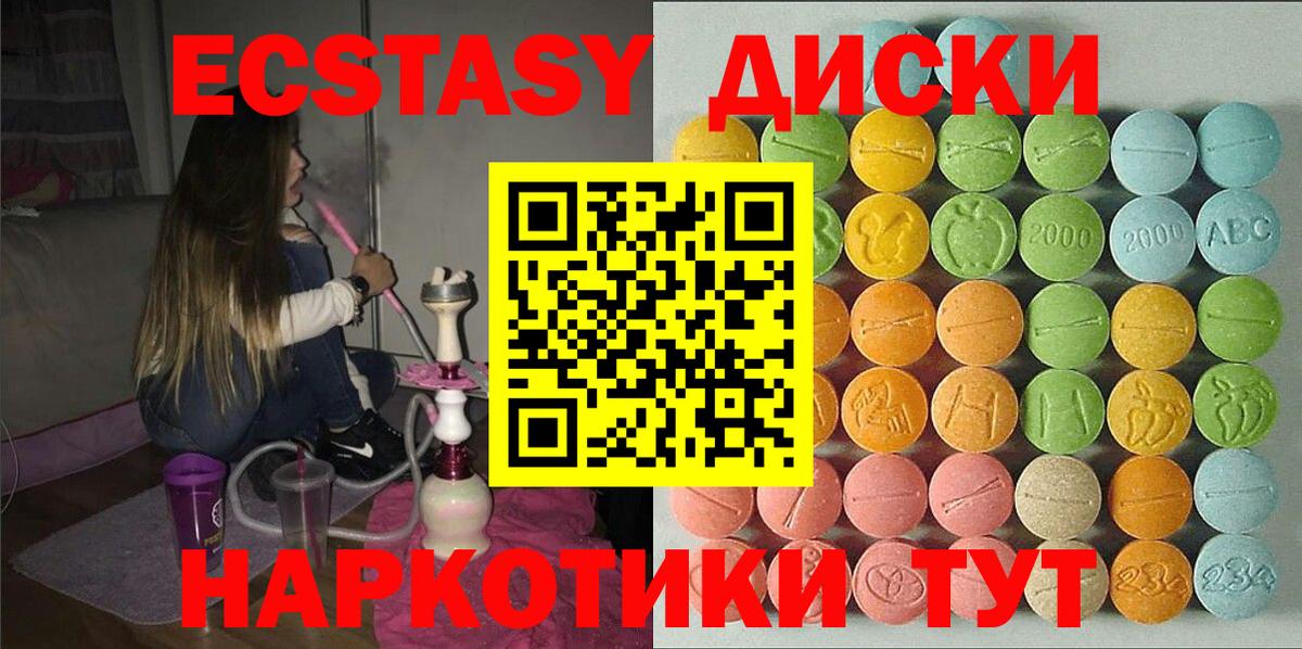 Сосновый Бор  ЭКСТАЗИ Philipp Plein  ЭКСТАЗИ круглые  Экстази  Вход с VPN 