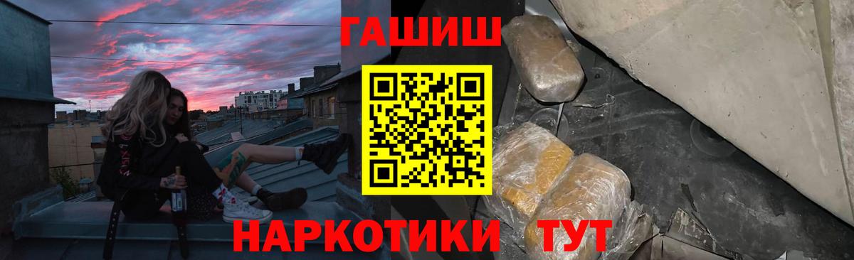 ГАШИШ Cannabis  Вход с VPN  Гашиш 40% ТГК  ГАШ  Сосновый Бор 
