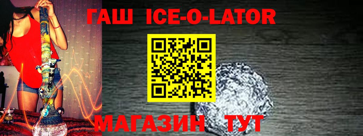 Гашиш гашик Сосновый Бор