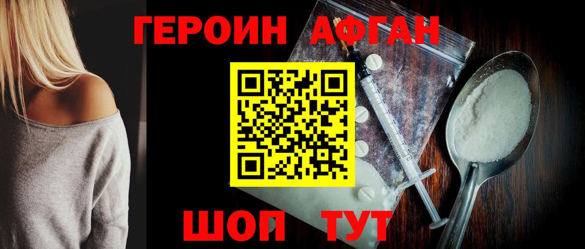 Героин Heroin  Вход с VPN  Героин  Сосновый Бор 