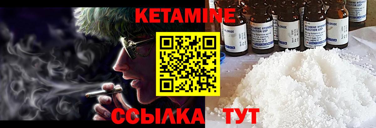 Кетамин ketamine Сосновый Бор