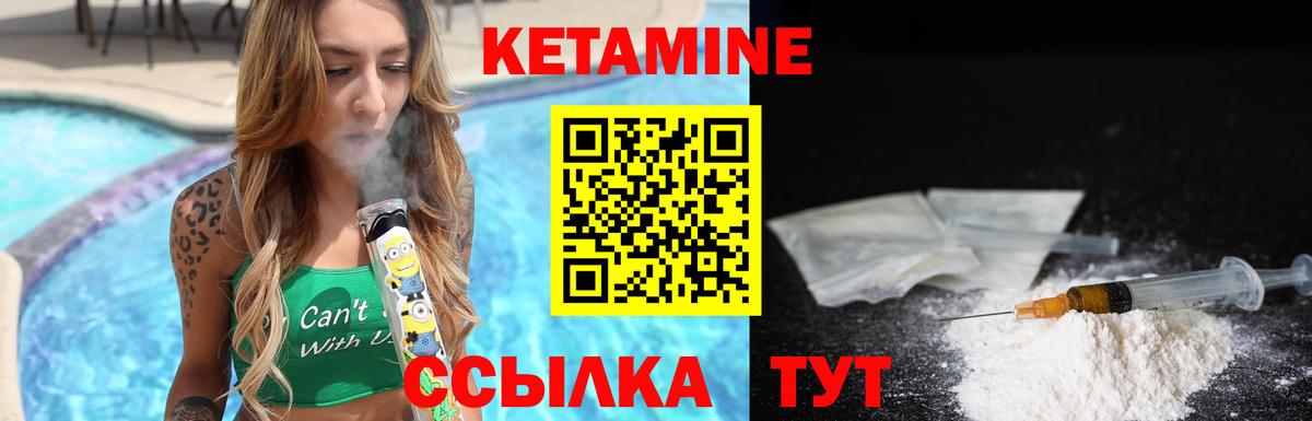 Кетамин ketamine  Вход с VPN  Сосновый Бор 