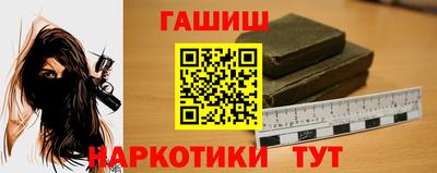 гашишное масло Мариинск
