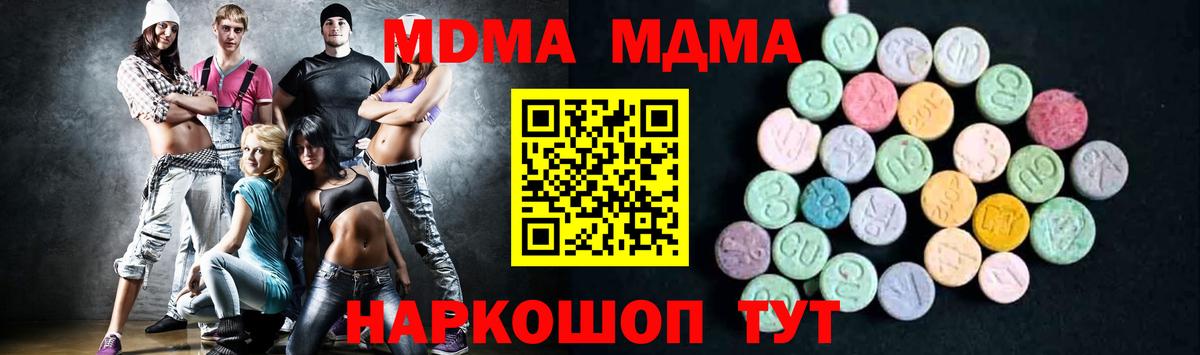 MDMA молли  MDMA  МДМА молли  Сосновый Бор  Вход с VPN 