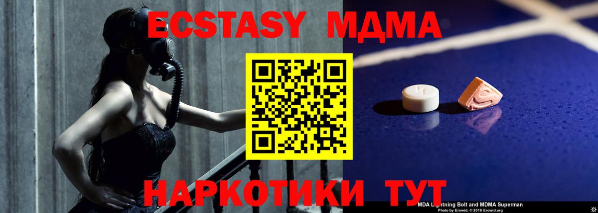 МДМА молли Сосновый Бор