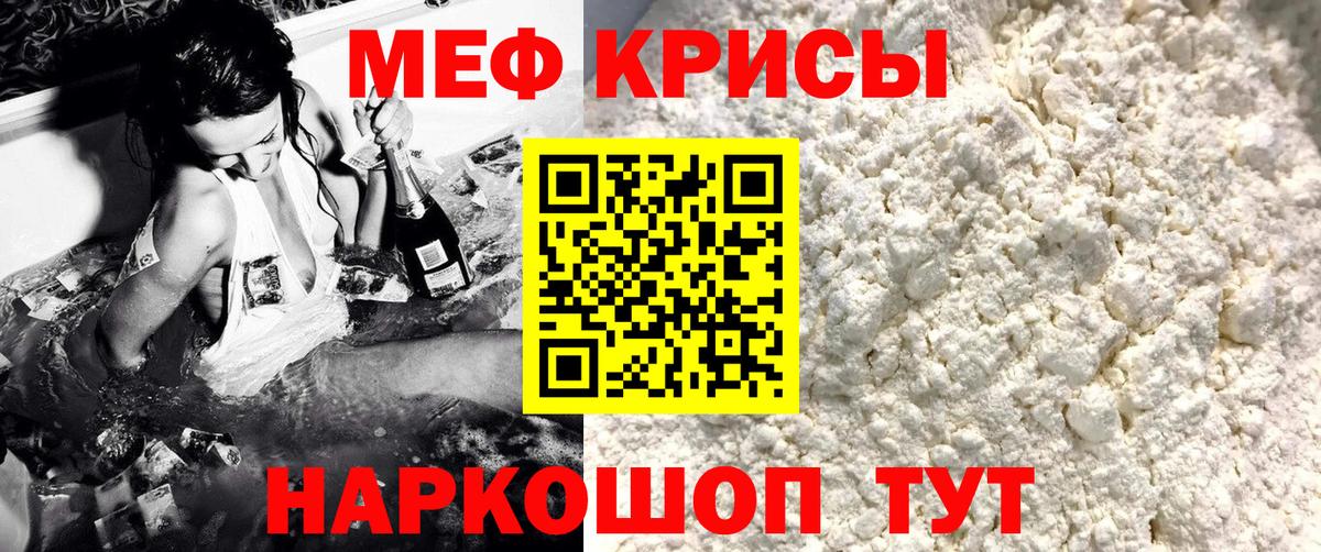 Меф кристаллы Сосновый Бор