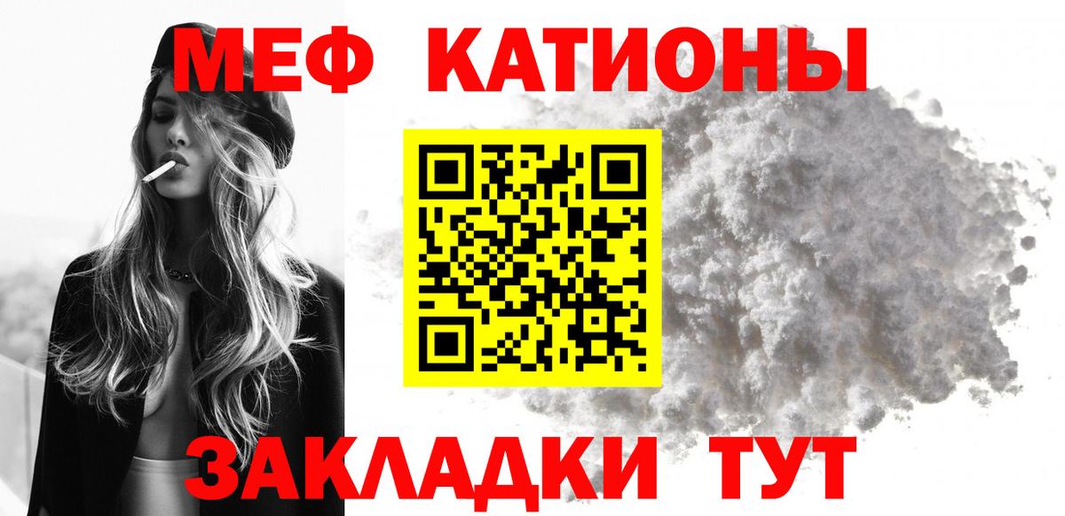 Мефедрон  Мефедрон  Сосновый Бор  Мефедрон мяу мяу  Вход с VPN  МЕФ мука 
