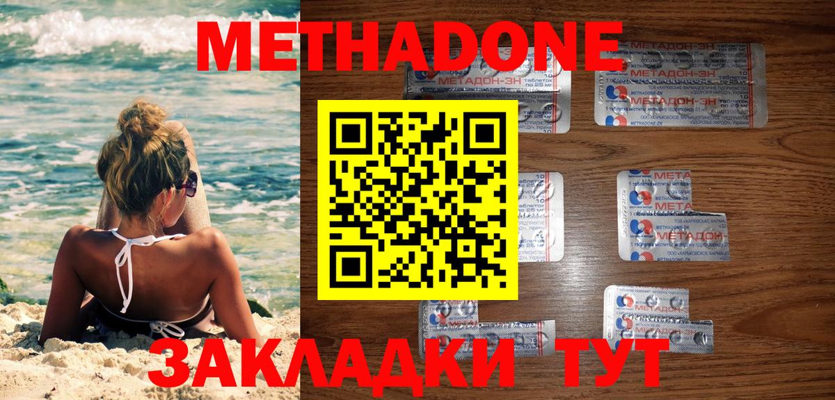Сосновый Бор  Метадон белоснежный  Вход с VPN  МЕТАДОН мёд 