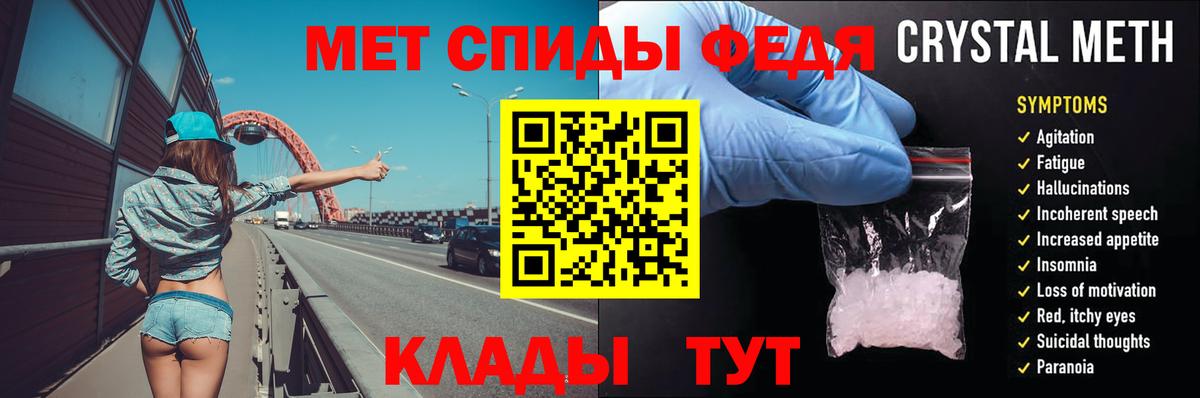 Метамфетамин Methamphetamine  Метамфетамин Methamphetamine  Первитин  Вход с VPN  Сосновый Бор 